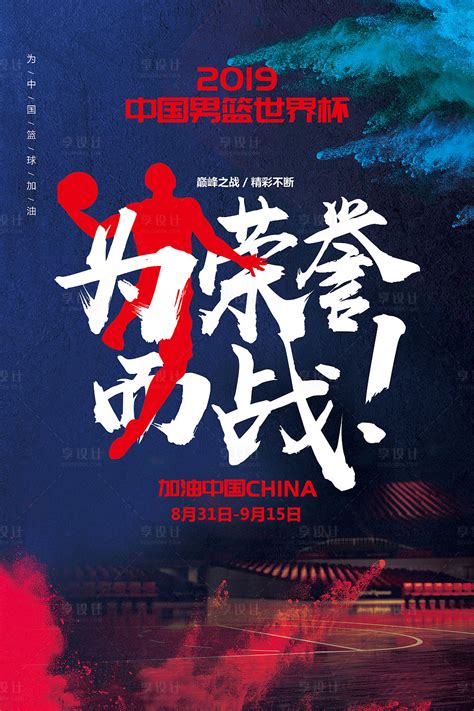 篮球比赛-关于比赛的作文400字【合计9则】