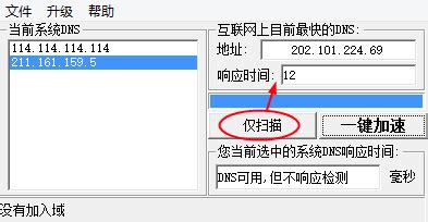 谁知道有没有免费的网络加速器啊