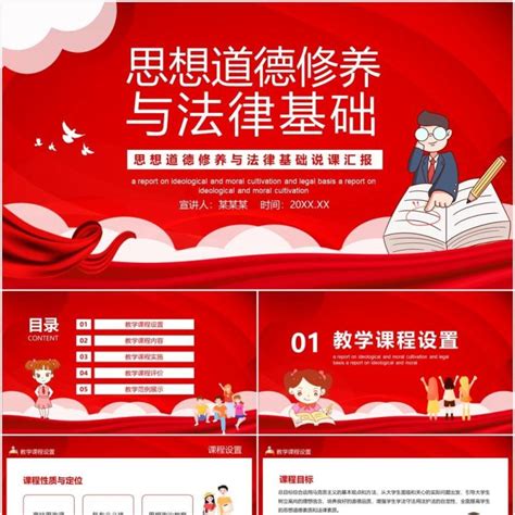 思想品德的名言名句