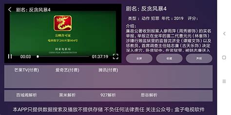 视觉TV安卓版下载 视觉TV官网app下载