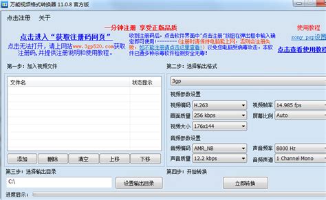 推荐万能格式转换工具(绿色免费的)!