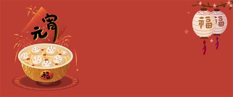 元宵节送客户寄语