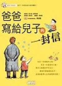 幼儿园简短走心的爸爸寄语（共118句）