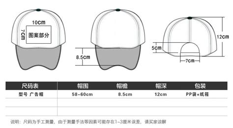 军训服帽子大小5、6、7、8号是怎么个大小