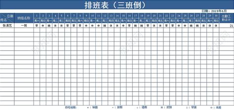 iphone6里倒班日历怎么下载