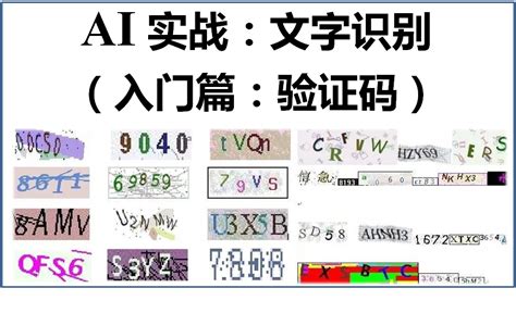 图片文字识别