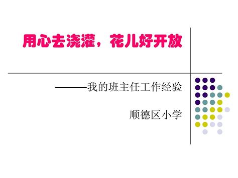 遇见班主任_关于班主任的作文500字【汇总6篇】