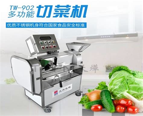 切菜机 新型切菜机 优质切菜机 全自动切菜机 商用切菜机多少钱