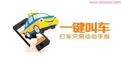 有什么软件打车省钱又方便吗?