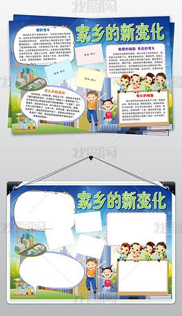 我爱我的家乡作文[经典7篇]