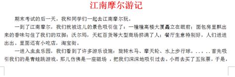 记暑假中的一件事_关于暑假作文400字(合计8则)