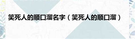 大哥顺口溜一套一套的【汇总44句】