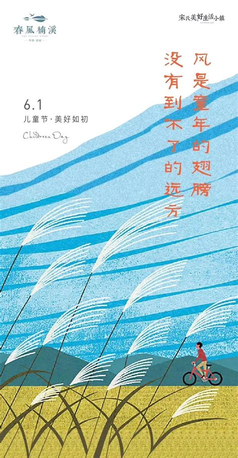 列车奔赴远方文案[合计92条]