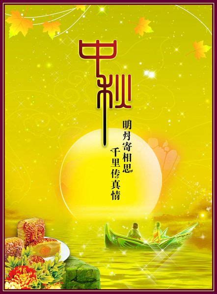 中秋国庆祝福短信2022(汇总95条)