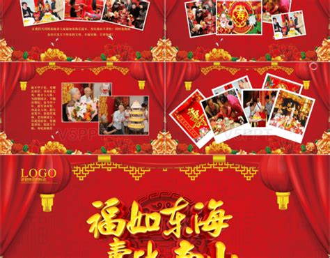 54年属马老人过大寿