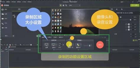 如何使用录屏软件camtasia studio录制ppt微课