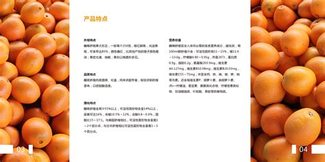 臍橙主要存在的好處有哪些