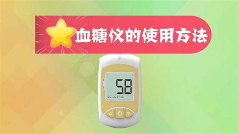 血糖的正確測量方法是什么？