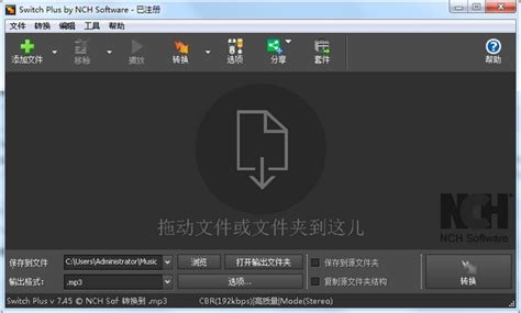 如何将aiff格式转MP3格式