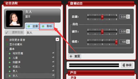 求一个好用的语音变声器