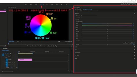 premiere pro7.0怎么调视频颜色