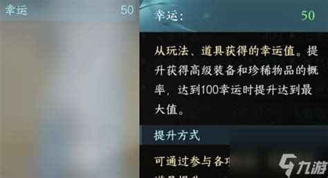 百炼武器如何洗掉幸运