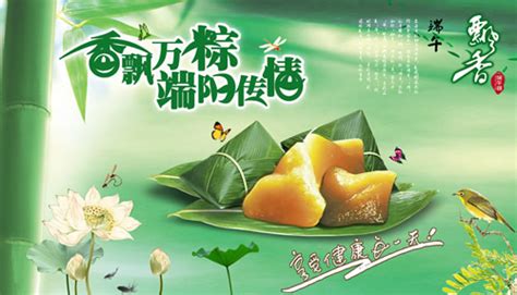 领导端午寄语