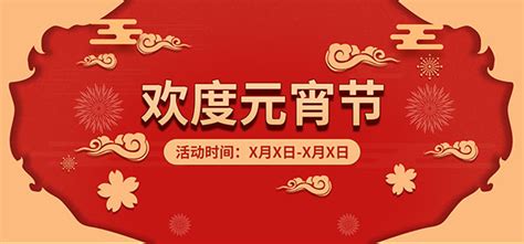 欢度元宵节-三年级优秀作文400字[摘抄4篇]