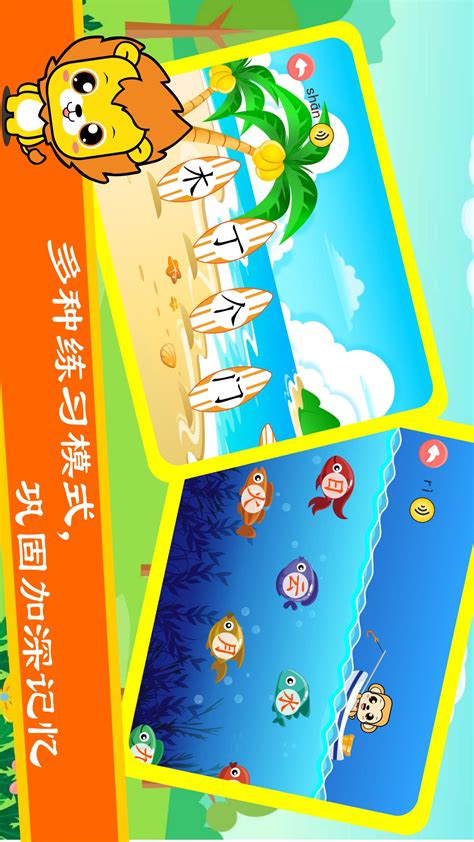 晶晶教成年人识字