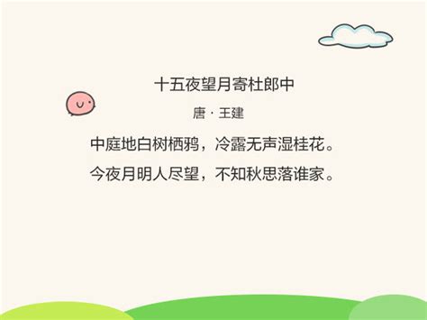 与月亮有关的成语【合集65句】