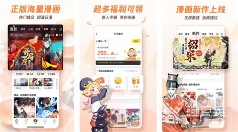 求大佬指路,看漫画的app哪个好?