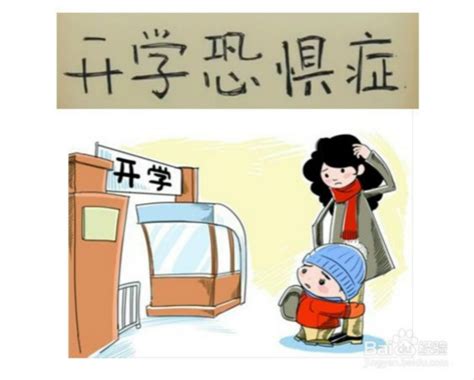 恐惧狂犬病怎么办