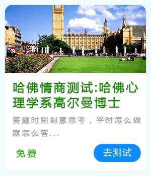 儿童智力筛查测验