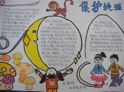我爱地球，我爱我们的家_小学作文800字（通用5篇）