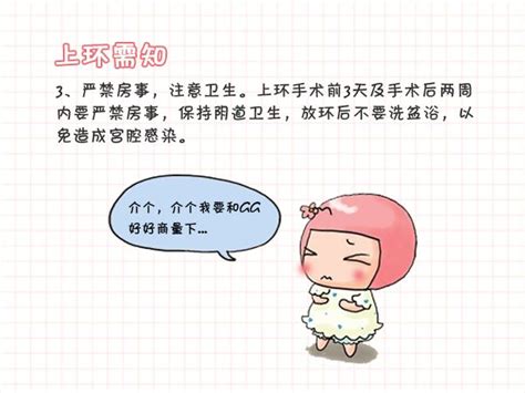 结扎和上环有什么区别