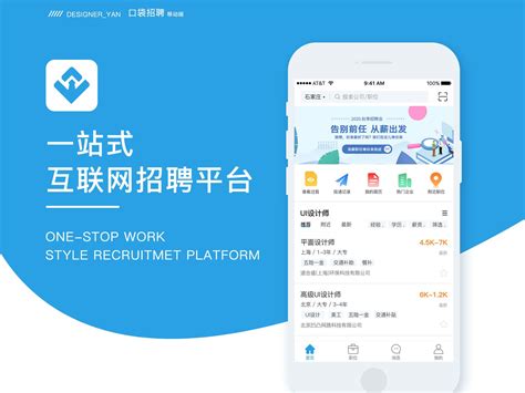 企业招聘用什么软件比较好啊?有没有比较好用的?