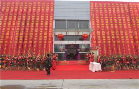 夜场开业庆典祝福语