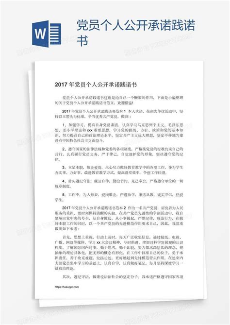 工作承诺句子