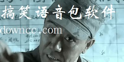 什么恶搞软件比较好玩