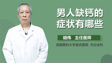 孕期缺钙严重的表现有哪些