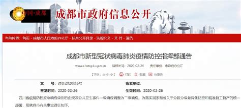 泰和县防疫指挥部电话