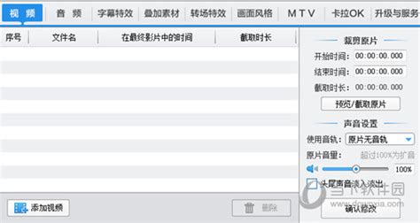 视频剪辑专用软件下载