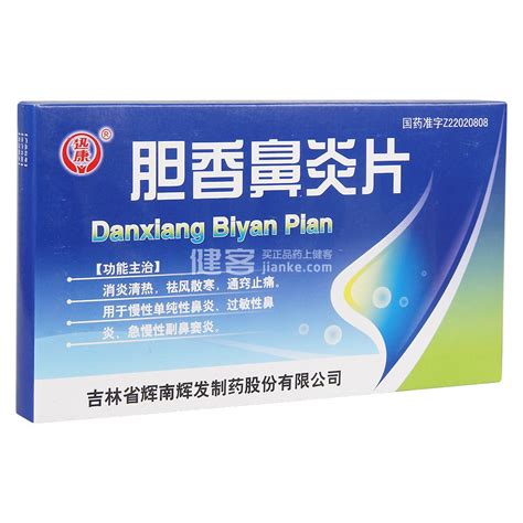 小儿鼻炎用药
