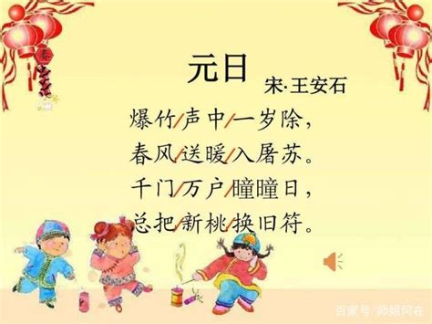 春节最好的诗句【优秀105段】