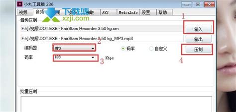 MP3格式音乐转换成XM格式