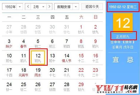 阳历1973年12月28号是什么星座
