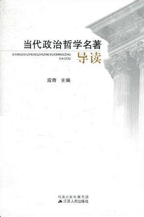 关于政治哲学的文案