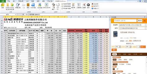 麻烦推荐一款好用的电器行业报价软件