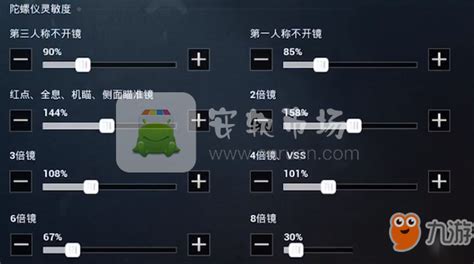《和平精英》怎么调灵敏度？