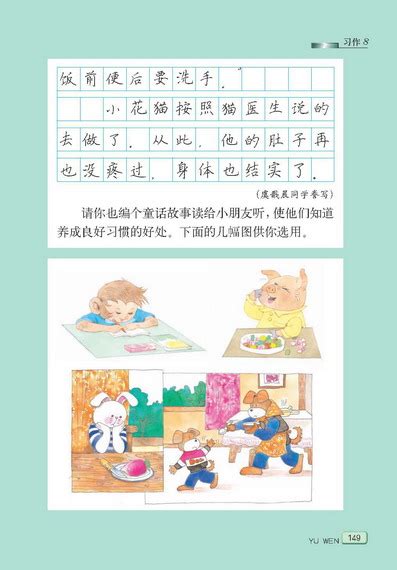 我的发现_苏教版三年级语文下册习作三700字[合集7篇]